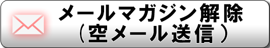 簡単アドレス交換