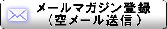 簡単アドレス交換